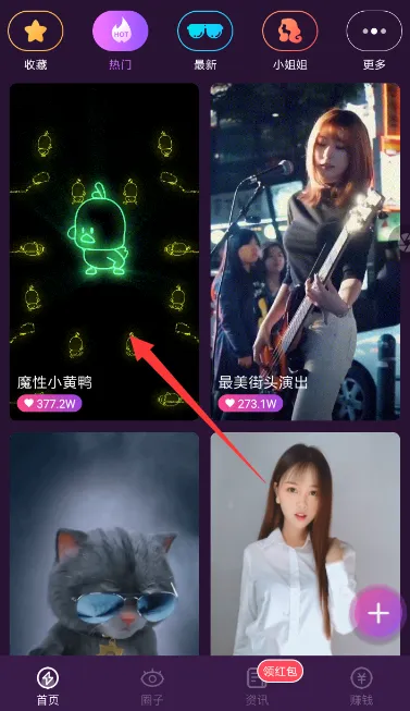 嗨来电秀怎么设置视频铃声 嗨来电设置来电视频方法介绍