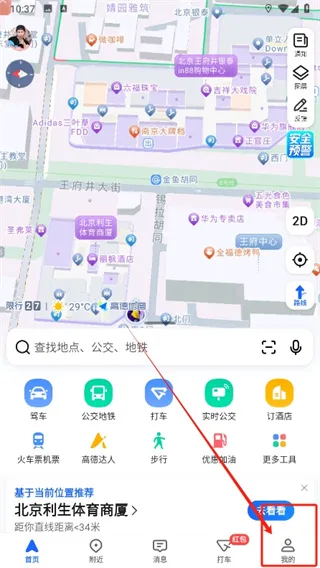 高德地图导航手机导航记录删除怎么找回 恢复已删除导航记录具体步骤