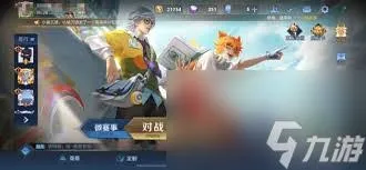 王者排位如何进行换路
