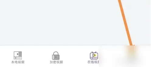 宅男视频播放器app如何查找存储权限 宅男视频播放器查找存储权限方法