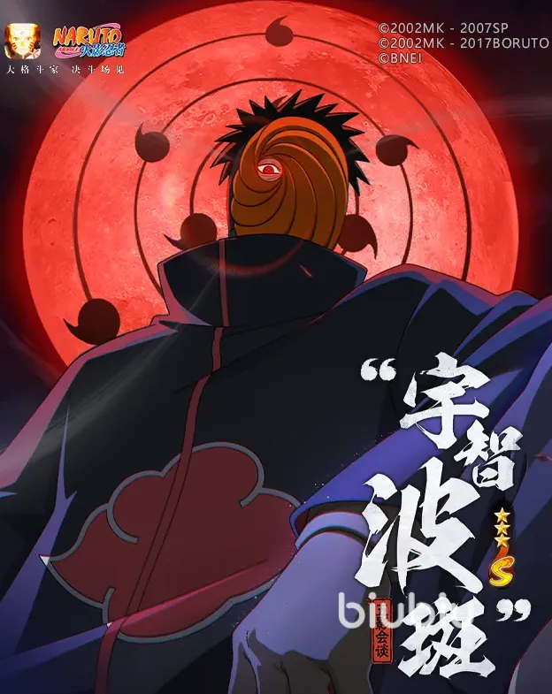 火影忍者手游五影会谈斑怎么样 火影忍者手游五影会谈斑介绍